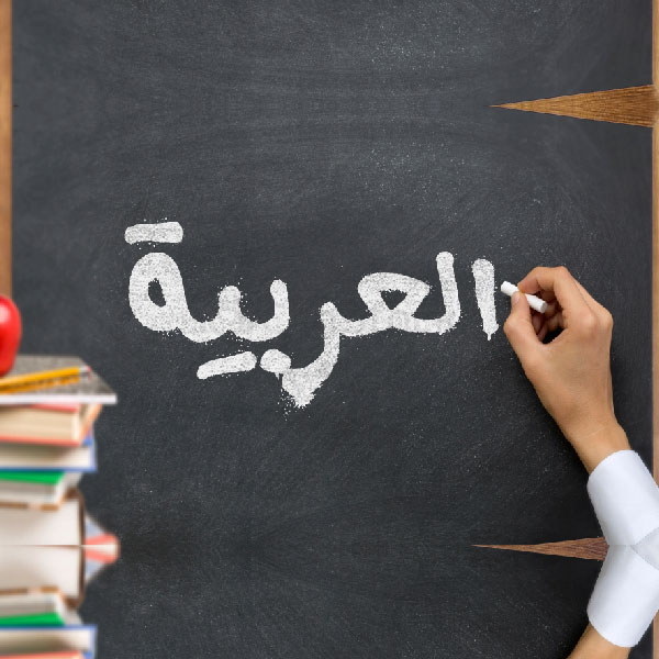 Quranic Arabic Course