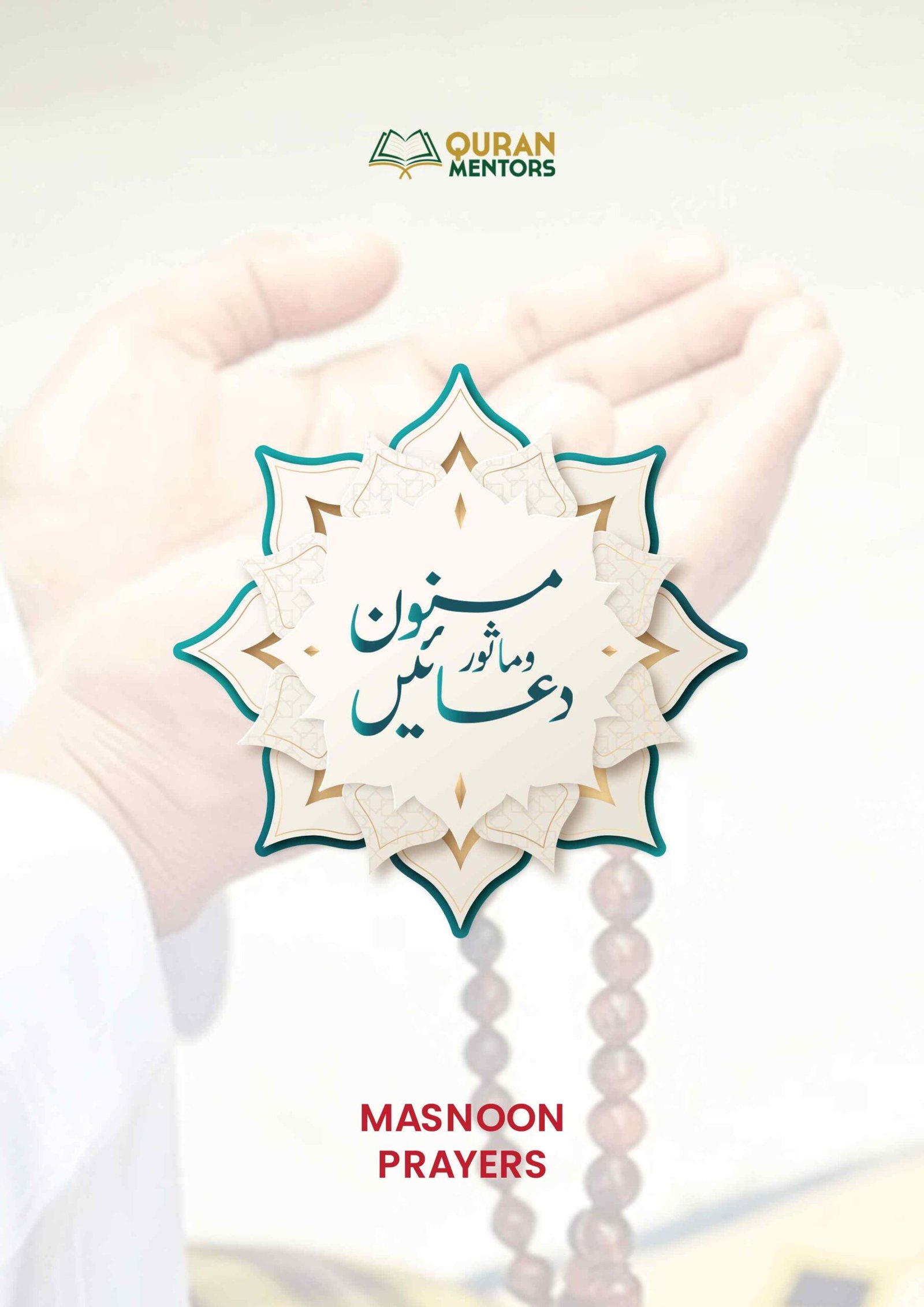 masnoon-prayers
